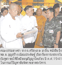 ภาพประกอบ ข่าวสาร ข่าวทั่วไป : ถกไทย-กัมพูชา ล้มเหลว! สั่งทหารห้ามยิง