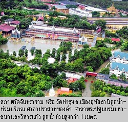 ภาพประกอบ ข่าวสาร ข่าวทั่วไป : นํ้าเหนือโถมใส่ อ่างทองจม ชาวบ้านโวยทอดทิ้ง