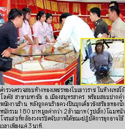 ภาพประกอบ ข่าวสาร ข่าวทั่วไป : บุกเดี่ยวร้านทอง ปล้น 2 ล้าน อุกอาจในโลตัส