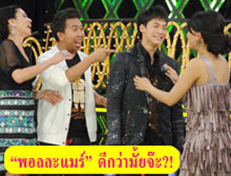 ภาพประกอบ ข่าวสาร ข่าวทั่วไป : ?บี้?เคราะห์ซ้ำ ช้ำรัก-ถูกแอบถ่าย!