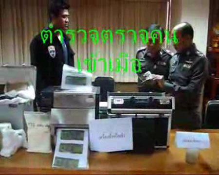 ภาพประกอบ ข่าวสาร ข่าวทั่วไป : ตำรวจตรวจคนเข้าเมืองจับแก๊งค์เงินดำ‏