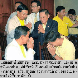 ภาพประกอบ ข่าวสาร ข่าวทั่วไป : 3พรรคฝ่ายค้านลั่นไม่ฮั้วเลือกตั้ง เติ้งยังไม่รับประกันจะจับมือตั้งรัฐนาวา