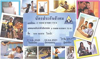 ภาพประกอบ ข่าวสาร ข่าวทั่วไป : อัศจรรย์! บัตรประกันสังคมซื้อสินค้าได้ลดราคา 3-40%