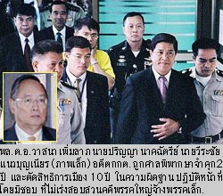 ภาพประกอบ ข่าวสาร ข่าวทั่วไป : จําคุกอีกคนละ2 ปี 3 อดีตกกต. ทักษิณเว้นฯเริ่มชัด