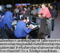 ภาพประกอบ ข่าวสาร ข่าวทั่วไป : เปิดสุวรรณภูมิ ไฟดับคอมล่ม