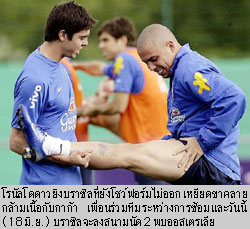 ภาพประกอบ ข่าวสาร ข่าวทั่วไป : แซมบ้าแก้ตัว ยันส่งโรนัลโด เชือดจิงโจ้