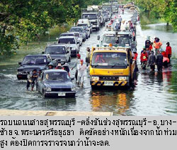 ภาพประกอบ ข่าวสาร ข่าวทั่วไป : ต้องปิดถนน ตลิ่งชันสุพรรณ