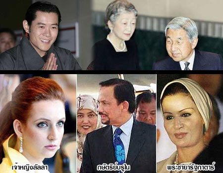 ภาพประกอบ ข่าวสาร ข่าวทั่วไป : สาวไทยกรี๊ด มกุฎฯภูฏาน!