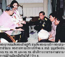 ภาพประกอบ ข่าวสาร ข่าวทั่วไป : ?อักขราทร?มาแรง นายกใหม่ อีกอาทิตย์ตั้งครม