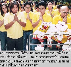 ภาพประกอบ ข่าวสาร ข่าวทั่วไป : ในหลวง มีพระอาการดีขึ้น ?เสวยได้?