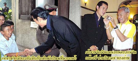 ภาพประกอบ ข่าวสาร ข่าวทั่วไป : มกุฎฯภูฏานทรงติดใจเมืองไทย จะเสด็จกลับมาอีกเดือนหน้า