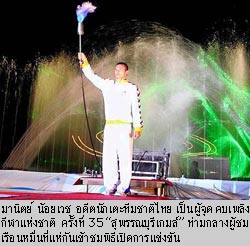 ภาพประกอบ ข่าวสาร ข่าวทั่วไป : เปิดสุพรรณเกมส์ มโหฬารกลางฝน