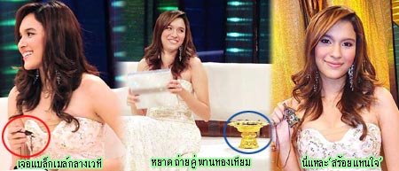 ภาพประกอบ ข่าวสาร ข่าวทั่วไป : ?หยาด ?กรี๊ด!ถ่ายคู่ ?พานทองเทียม? ดัดหลัง ?โอ๊ค? แฉของขวัญ ?สร้อยนาฬิกา?