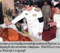 ภาพประกอบ ข่าวสาร ข่าวทั่วไป : บรรจุในโลงแก้ว ?พ่ออุตตมะ?