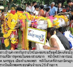 ภาพประกอบ ข่าวสาร ข่าวทั่วไป : พระเล็ก ?โลงผี? ให้หวยอีกแล้ว