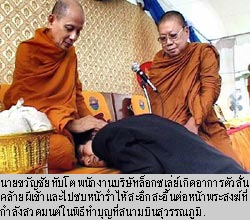 ภาพประกอบ ข่าวสาร ข่าวทั่วไป : สุวรรณภูมิเฮี้ยน ผีเจ้าที่ขอศาล