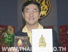 ภาพประกอบ ข่าวสาร ข่าวทั่วไป : รบ.เปิดตัวหนังสือที่ระลึกงานครองราชย์ 60 ปีเสาร์นี้ [18 ส.ค. 49 - 04:00]