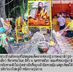 ภาพประกอบ ข่าวสาร ข่าวทั่วไป : ลือหึ่งเจ้ามือหวย อุ้มฤาษีหนี พาซ่อนเซฟเฮาส์