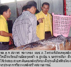 ภาพประกอบ ข่าวสาร ข่าวทั่วไป : มือป่วนสถานการณ์ เผาห้องนร.อนุบาล ที่สูงเนิน-หวิดวอด