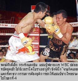 ภาพประกอบ ข่าวสาร ข่าวทั่วไป : ?กร? ชนะแตก ไฟต์ 15 ผ่าน ยันเข้าทำเนียบ